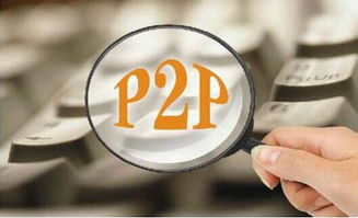 P2P過度宣傳被叫停，政策東風下全民外貿異軍突起
